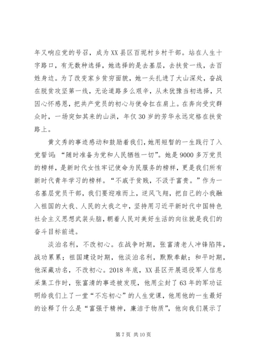 学习时代楷模黄文秀心得5篇.docx