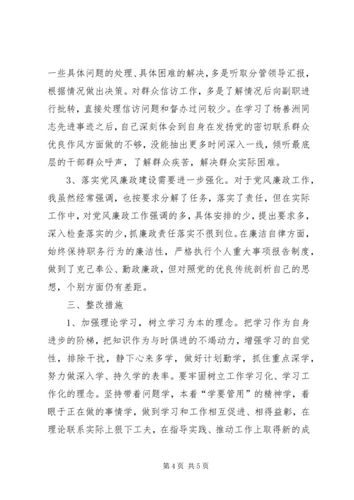 乡镇林业工作自查报告与乡镇正风肃纪自查报告.docx