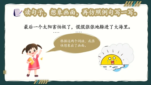 简约风语文公开课比赛教育教学课件