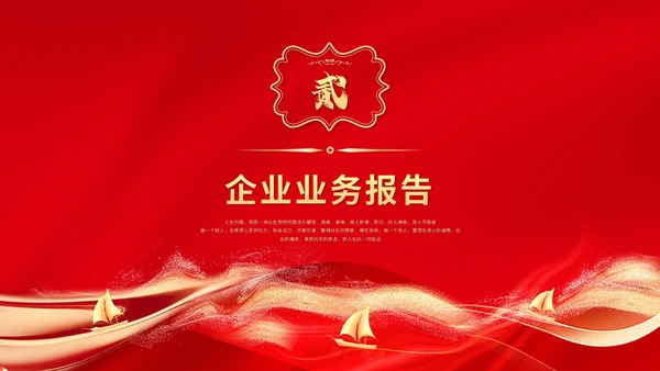 红色科技风揭牌启动会启动仪式签约仪式ppt模板揭牌仪式
