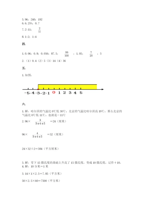 最新版贵州省贵阳市小升初数学试卷含答案【能力提升】.docx