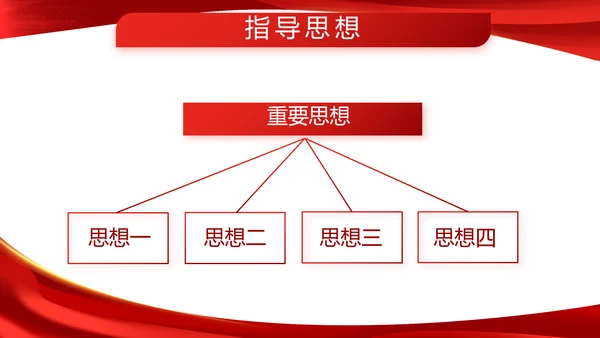 红色大气军事理论国防建设年终总结PPT模板