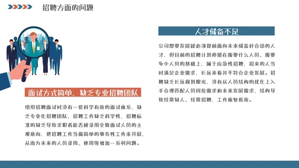 人事行政工作总结汇报模板