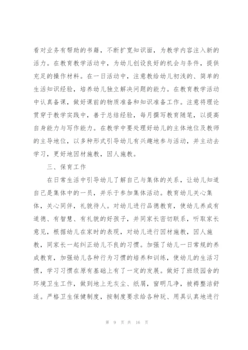 幼师上半年工作总结5篇.docx
