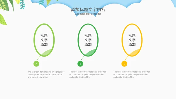 母婴健康育儿知识培训讲座胎教ppt模板