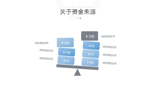 蓝色简约风企业宣传公司简介商务PPT模板