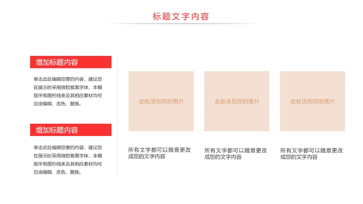 物流运输快递行业工作总结汇报PPT模板