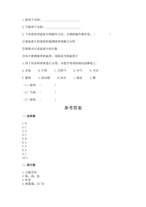 教科版三年级上册科学《期末测试卷》及答案【夺冠】.docx