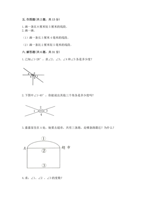 人教版四年级上册数学第三单元《角的度量》测试卷（网校专用）word版.docx