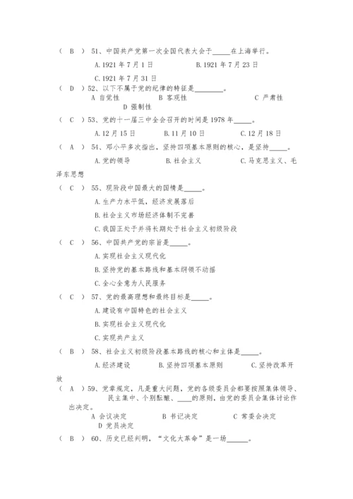 党校培训班结业考试复习题3.docx