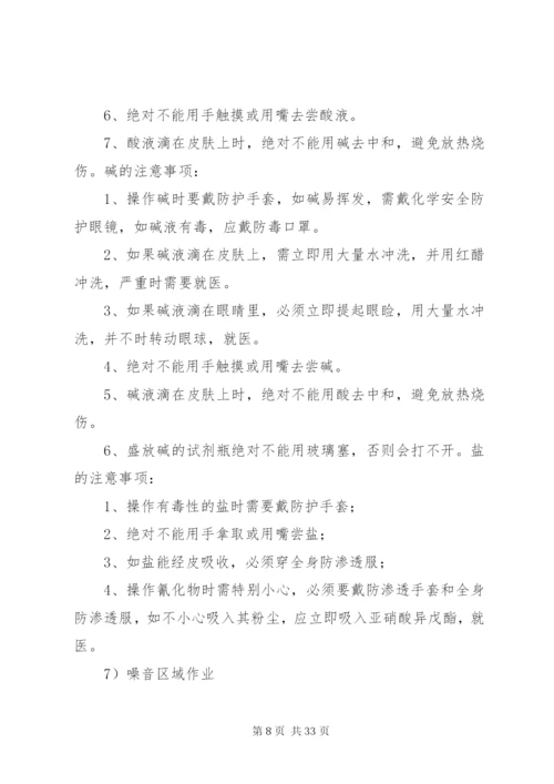 企业安全隐患排查整改制度1.docx