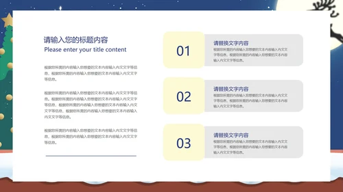 蓝色卡通风屋顶圣诞老人节日PPT模板