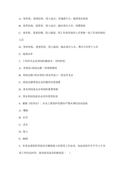 2023年河南省一级建造师工程法规合同订立的条件试题.docx