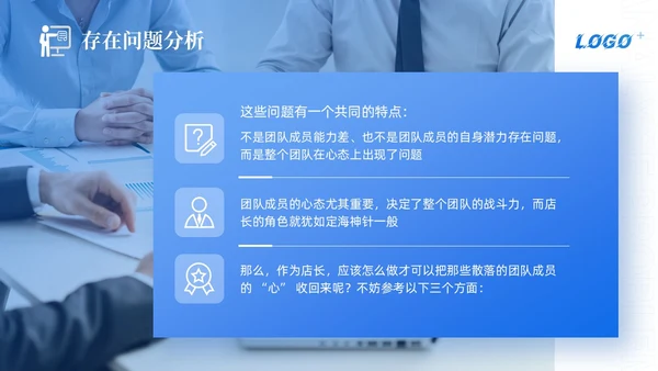 蓝色简约商务风团队心态引导培训PPT模板