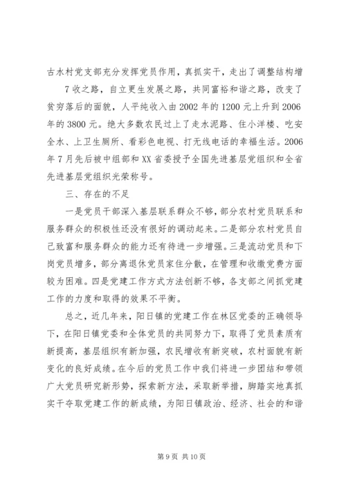 落实四个长效机制发挥党员表率作用.docx