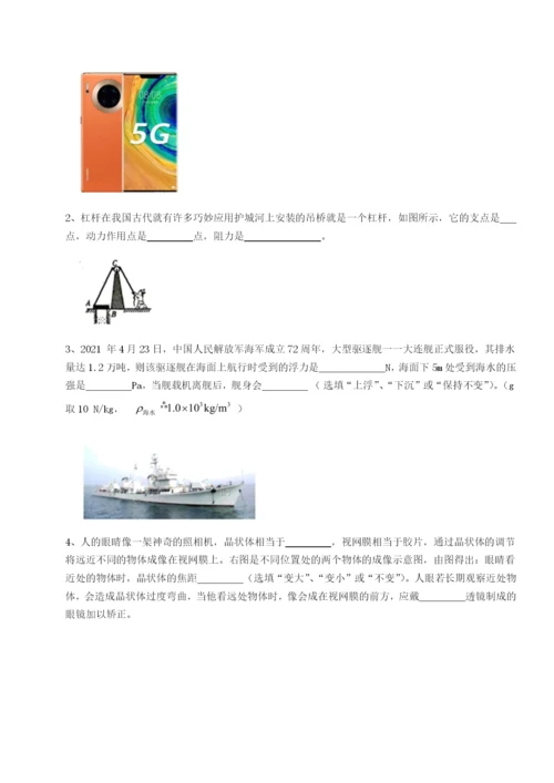 小卷练透四川遂宁二中物理八年级下册期末考试综合测试试题（含解析）.docx