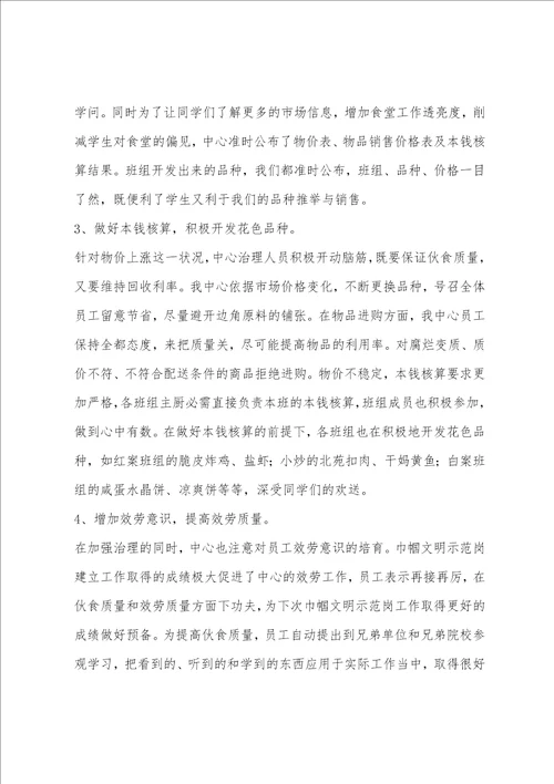 优质服务月学习心得体会