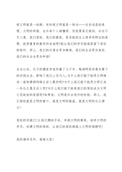 有关安全演讲稿范文.docx