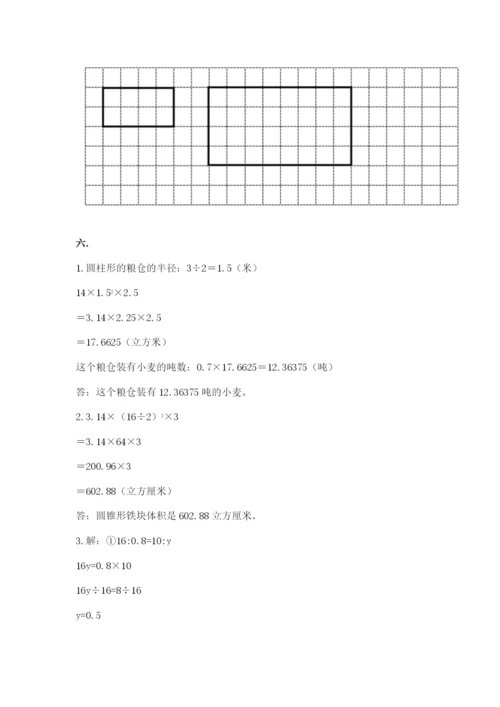 北京海淀区小升初数学试卷附答案【b卷】.docx