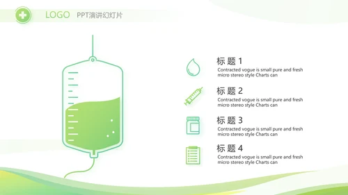 绿色简约清新护士年终总结汇报动态PPT模板