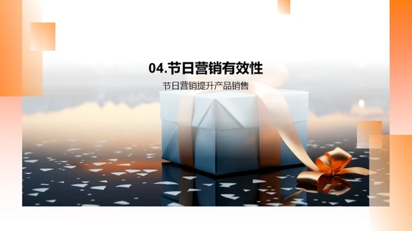 七夕健康礼物推广
