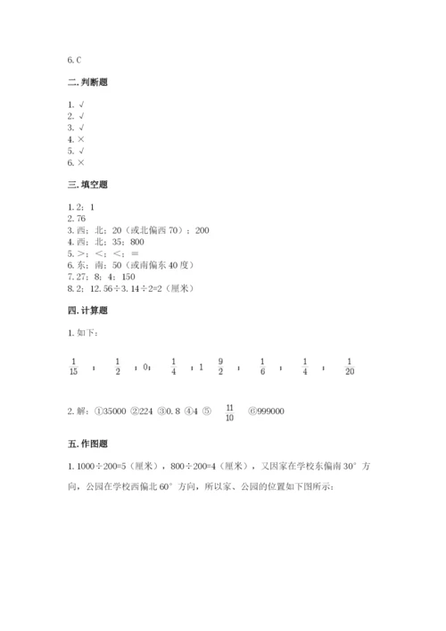 小学六年级数学上册期末考试卷精品（实用）.docx