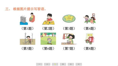 人教精通版（三起）英语六年级上册期末练习课件(共63张PPT)