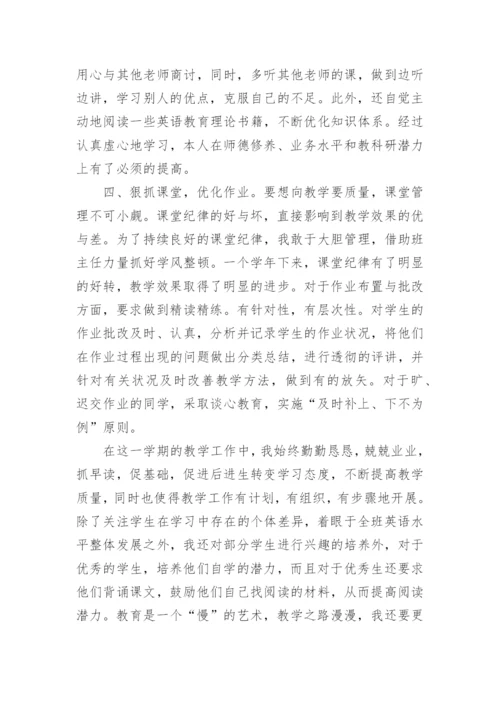 高一英语教学工作总结.docx