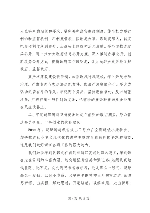 关于加强政府自身建设致辞.docx