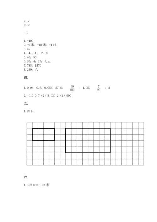 苏教版数学六年级下册试题期末模拟检测卷及一套参考答案.docx