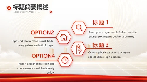 红色项目进度汇报介绍工作总结汇报PPT