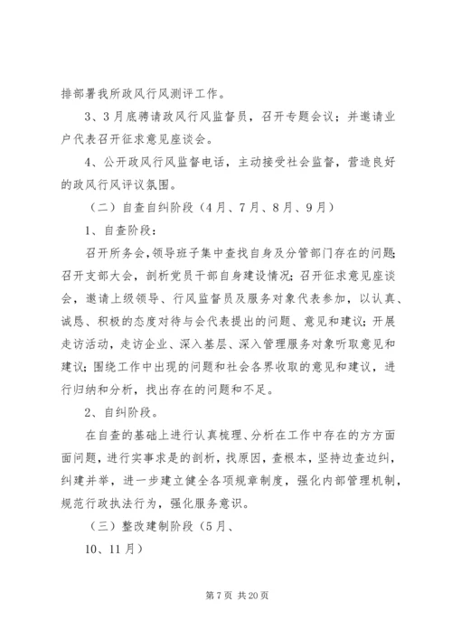 群众满意度测评工作方案 (2).docx