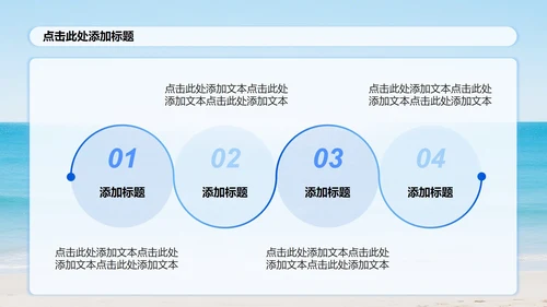 蓝色小清新风实景海边度假旅游攻略PPT模板