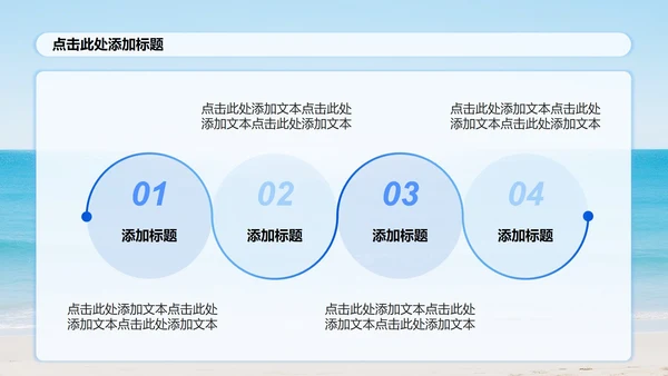 蓝色小清新风实景海边度假旅游攻略PPT模板