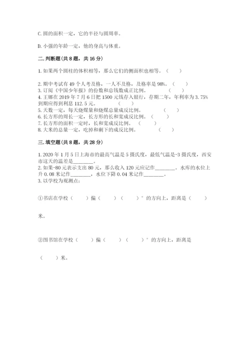 北师大版小学数学六年级下册期末检测试题及参考答案（培优）.docx