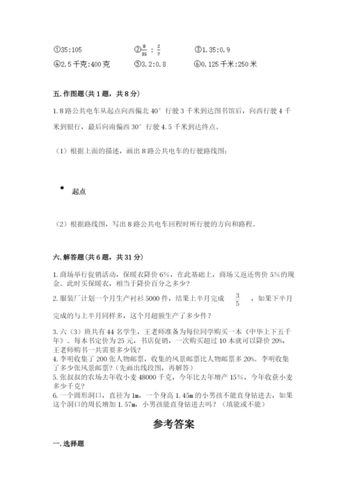 小学六年级数学上册期末考试卷（名师系列）.docx