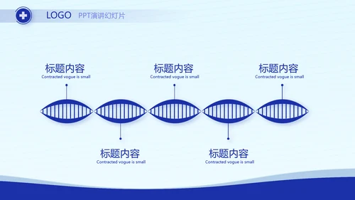 蓝色简约大方医生年年终总结动态PPT