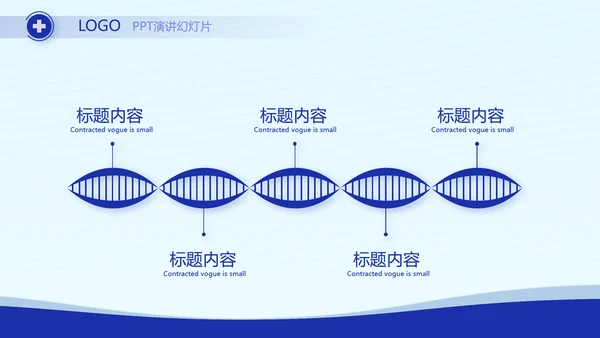 蓝色简约大方医生年年终总结动态PPT
