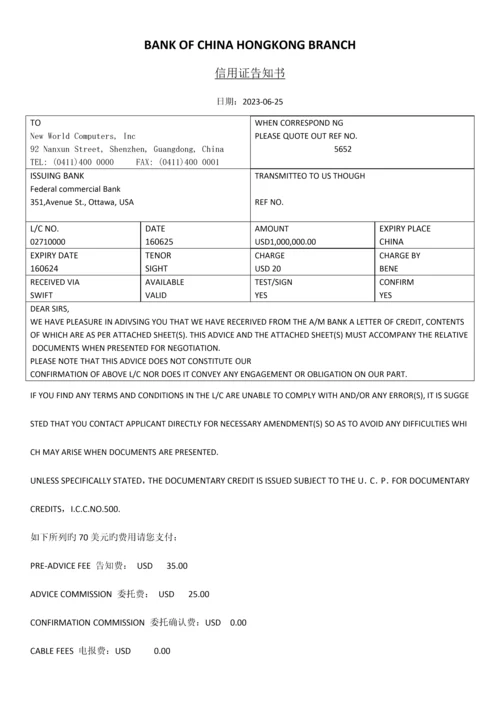 2023年货代模拟实训全套单据.docx