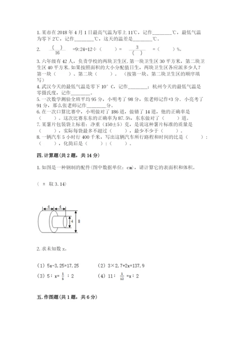 北师大版六年级下册数学期末测试卷及参考答案【考试直接用】.docx