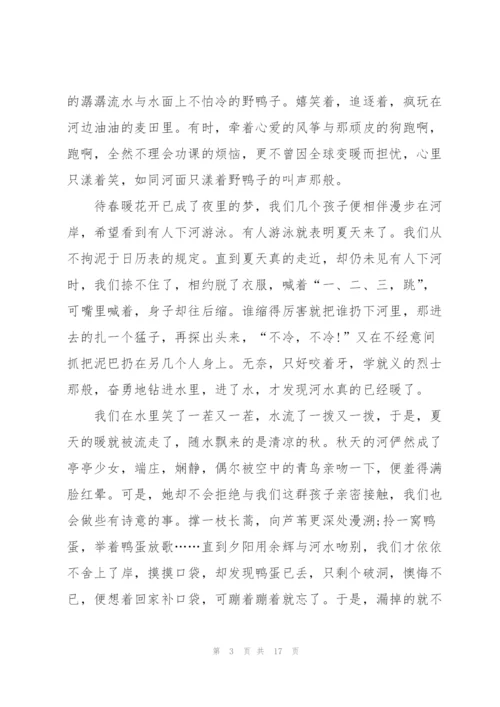 绿色生活心得优秀10篇.docx