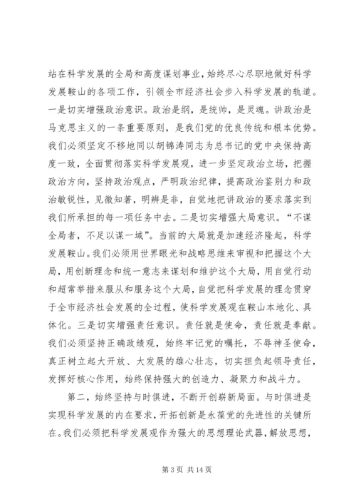 在XX省青年联合会第十届委员会第一次全体会议 (4).docx