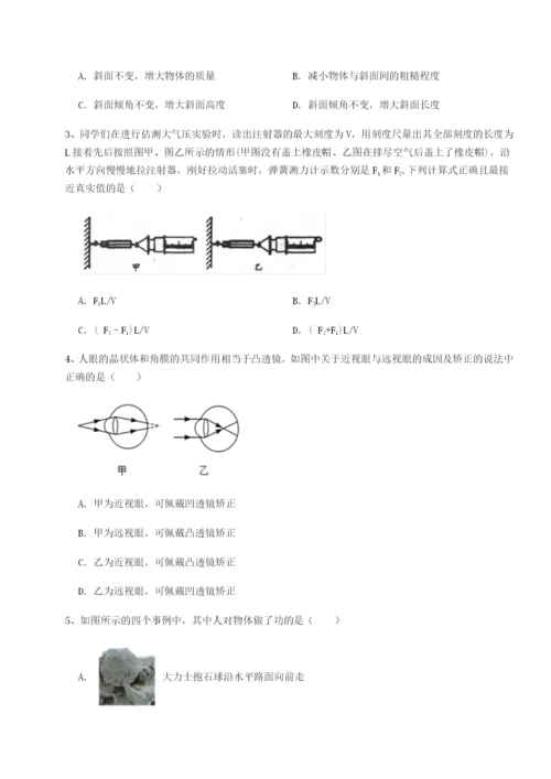 强化训练乌鲁木齐第四中学物理八年级下册期末考试综合训练A卷（解析版）.docx