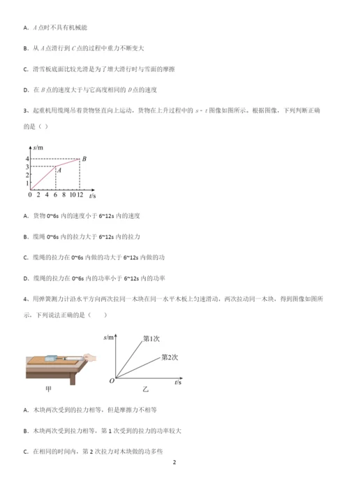 通用版初中物理八年级物理下册第十一章功和机械能必考知识点归纳.docx