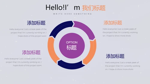 中国航天科技太空宇航员动态PPT