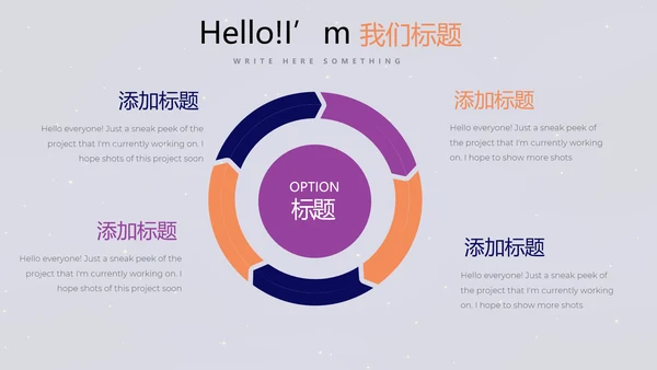 中国航天科技太空宇航员动态PPT