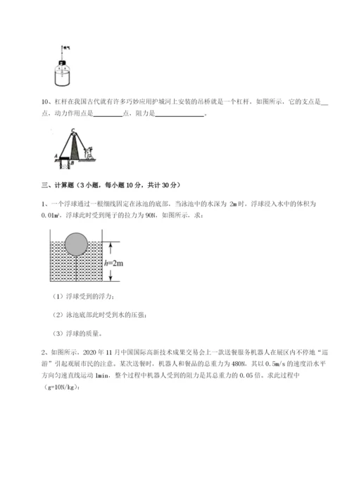 小卷练透重庆市北山中学物理八年级下册期末考试定向测评试题（解析版）.docx