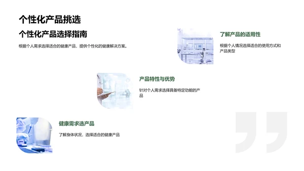 春节健康守护发布