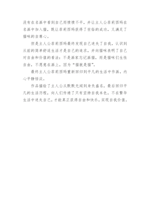 儿童文学研究论文.docx