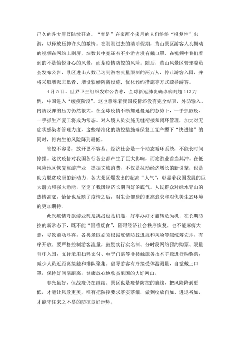 西安高校百万师生战疫直播观后感心得.docx